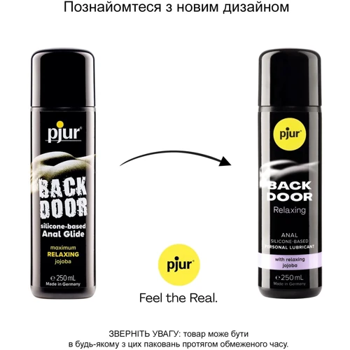 Анальная смазка pjur backdoor anal Relaxing jojoba silicone 250 мл на силиконовой основе с маслом жожоба