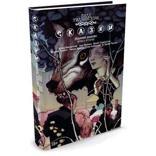 Казки. книга 2