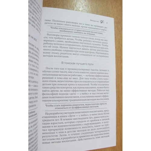 Джон Грей: Діти - з небес. Уроки виховання. Як розвивати в дитині дух співпраці, чуйність і впевненість в собі: Виробник Софія