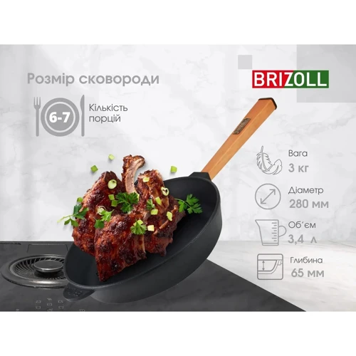 Чугунная сковорода Brizoll Optimа 280х60 мм (O2860-P)