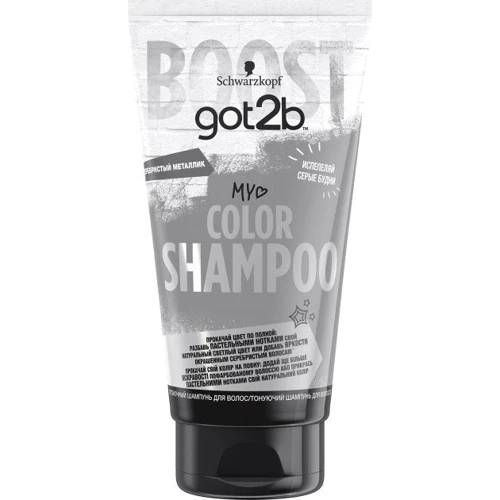 got2b Color Shampoo 150 ml Тонирующий шампунь Серебристый металлик