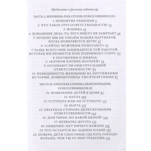 Саманта Вільяр: Як жити, коли "все на тобі": Виробник Олімп-Бізнес