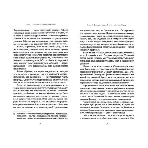 Арнольд Минделл: Второй тренинг лидера. Для вашей жизни и нашего мира: Производитель Ганга