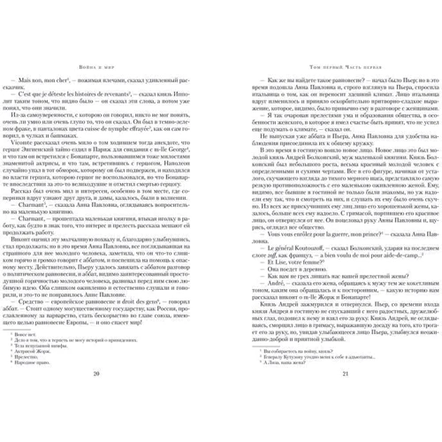 Лев Толстой. Війна і мир (в 2-х книгах) (комплект): Виробник Абетка