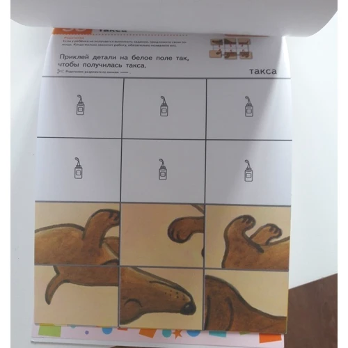 KUMON: Первые шаги. Давай клеить! Забавные животные: ISBN 978-5-00100-531-5 / 978-5-00117-404-2