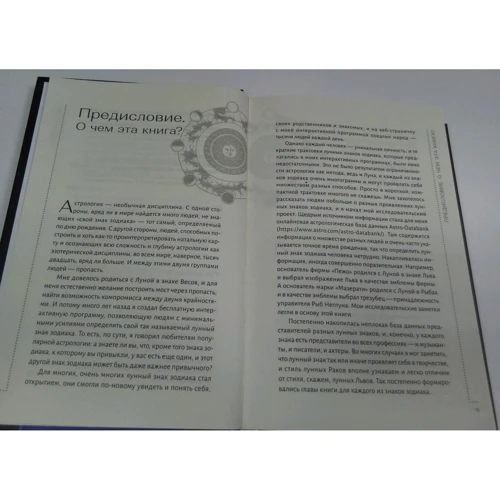 Александр Колесников: Лунный знак зодиака. Значение Луны в вашем гороскопе: Жанр Гадания и гороскопы