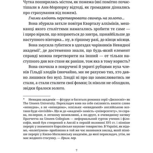 Правда: Жанр Фантастика и фэнтези