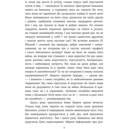 Людмила Охріменко: Оскар: Обложка Твердая