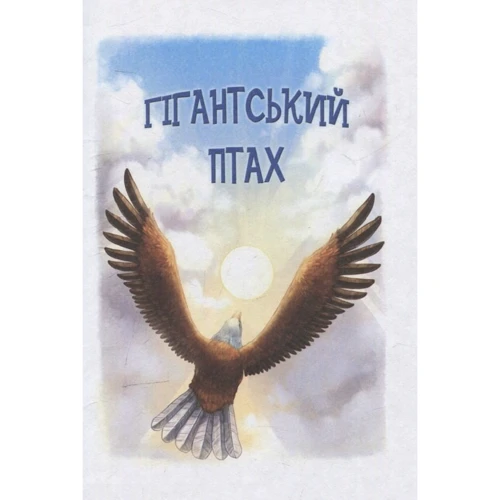 Олександр Волков: Вогняний бог Марранів: ISBN 978-966-429-367-6
