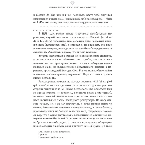 Михаил Салтыков-Щедрин: Собрание сочинений в 8 томах: Обложка Твердая