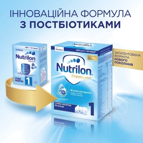 Nutrilon молочная смесь 600 г №1 нов.: Свойства Для здоровых детей