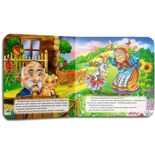 Коза-дереза. Світ казок: ISBN 978-617-7545-02-5