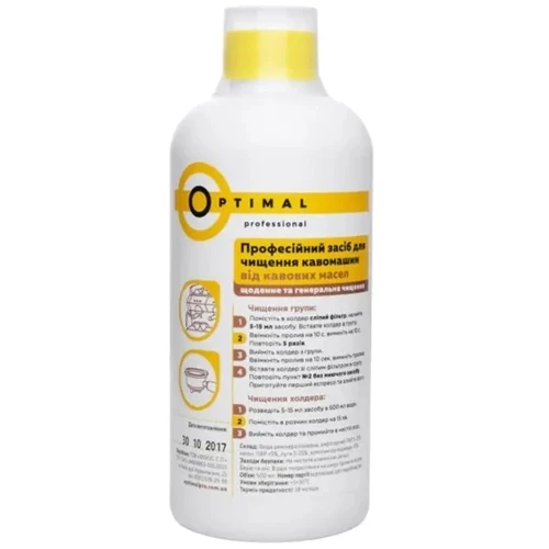 Средство для чистки кофемашин от кофейных масел Optimal Pro 0.5 л (4820186670523)