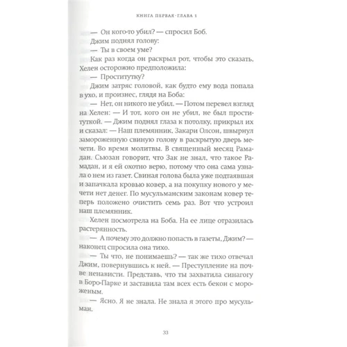 Елізабет Страут: Хлопчики Бёрджессси: ISBN 978-5-86471-871-1