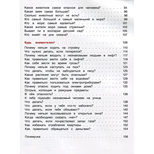 Олена вуликів: Енциклопедія для малюків в казках. найкраще: Обкладинка Тверда