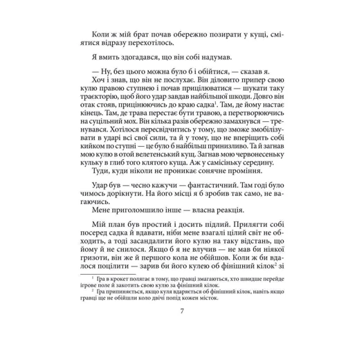 Ерленд Лу: Наївний: Виробник Фолио