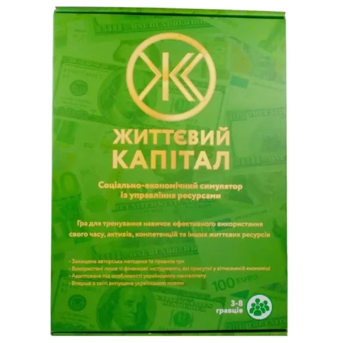 Бизнес игра Жизненный Капитал (2169-93)