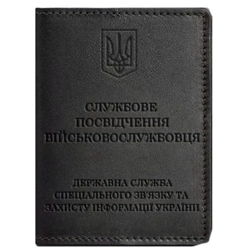 Обложка для удостоверения военнослужащего Госспецсвязи BlankNote черная (BN-OP-10-g)