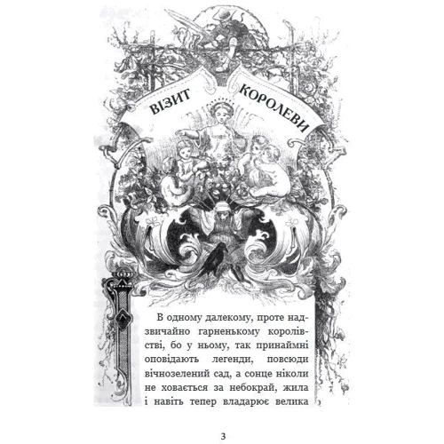 Вільгельм Гауф: Маленький Мук та інші казки: Виробник Навчальна книга Богдан