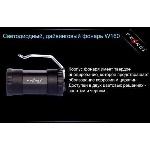 Фонарь туристический Ferei W160 T6 фото 17