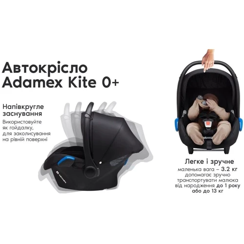 Автокресло Adamex Kite F-4 графит (680737): Крепление Isofix нет