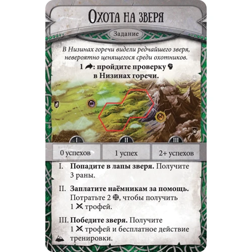 Настільна гра Hobby World Runebound. Третя редакція. Додатковий сценарій "Лють гір" (1755) фото 10