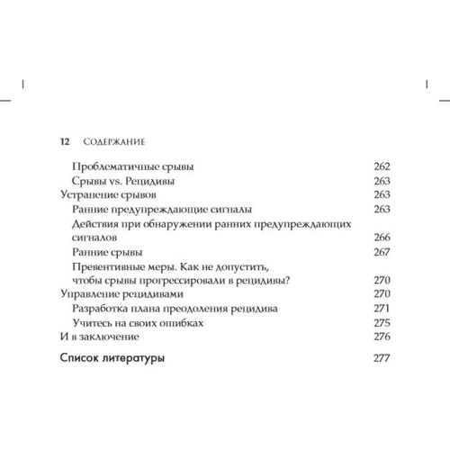 Мелиса Робишо, Мишель Ж. Дюга: Генерализованное тревожное расстройство: Обложка Мягкая