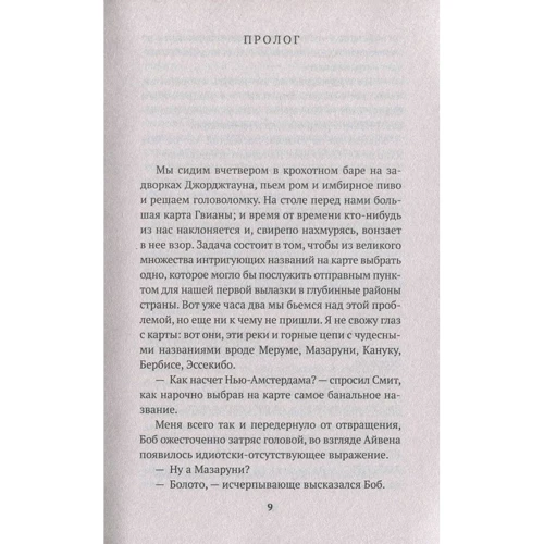 Три квитка до Едвенчер: Кількість сторінок 224