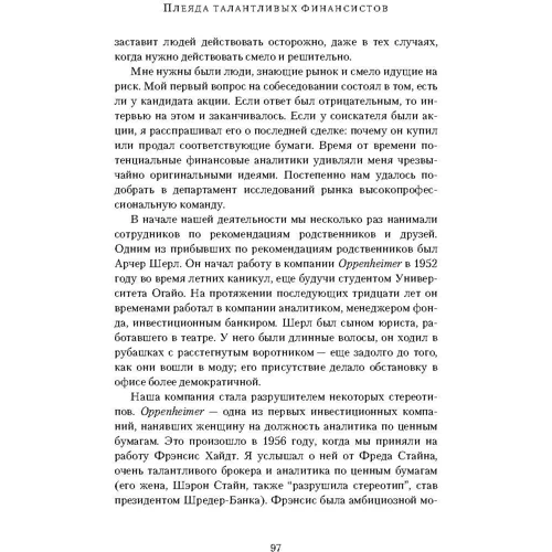 Леон Ліві, Юджин Лінден: За лаштунками Уолл-стріт: Автор Юджин Лінден, Леон Ліві