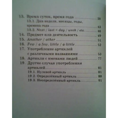 Англійські артиклі: Виробник Айріс-Прес