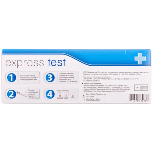 Express Test Струйный тест для ранней диагностики беременности фото 1