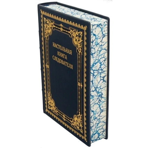 Книга "Настольная книга следователя" фото 6