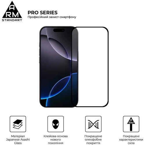 Защитное стекло для iPhone ArmorStandart Tempered Glass Pro Black for iPhone 17 Air (ARM86211)