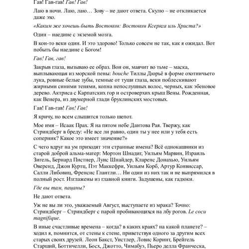 Нексус: Производитель Азбука