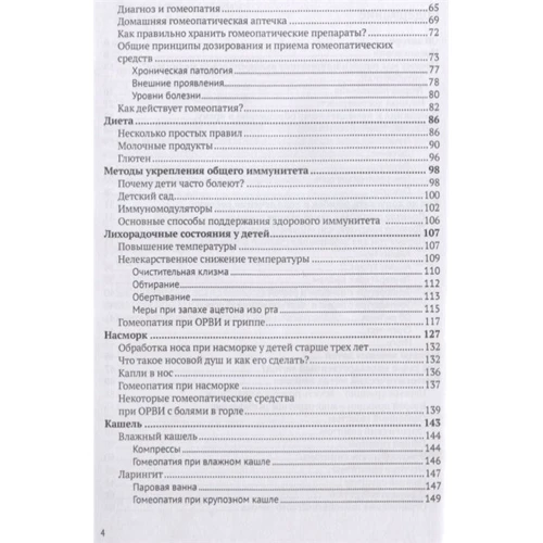 Дарія Архипова: Ликбез по педіатрії для молодих батьків: Автор Дарія Архипова