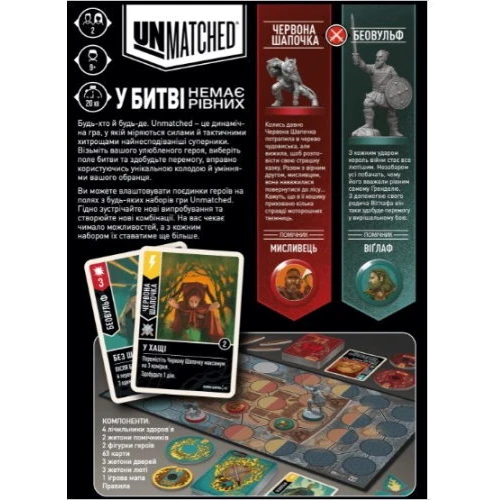 Настольная игра Geekach Games Unmatched: Красная Шапочка против Беовульфа (Unmatched: Little Red Riding Hood vs. Beowulf) (GKCH054RB): Производитель Geekach Games