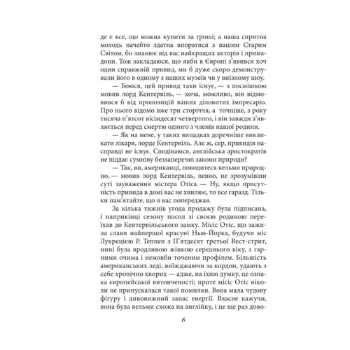 Оскар Вайлд: Кентервільський привид: Обкладинка Интегральная
