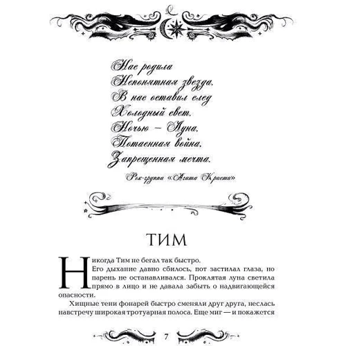 Комплект книг Наталья Щерба "Лунастры": Прыжок над звездами кн.1 + Полет сквозь камни кн. 2: Обложка Твердая