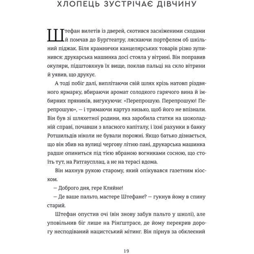 Меґ Вейт Клейтон: Останній потяг до Лондона: ISBN 978-617-8286-17-0