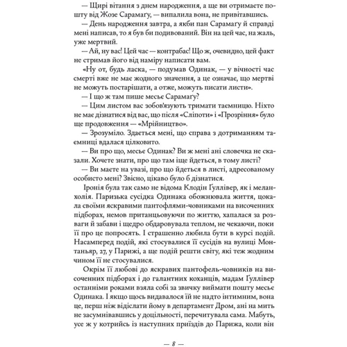 Ніна Ґеорґе: Книжкова баржа ("Маленька паризька книгарня" #2): Обкладинка Твердая