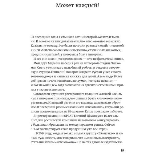 Лариса Парфентьева: 100 способів змінити життя. Частина 2: Обкладинка Тверда