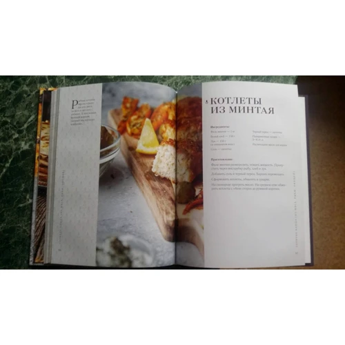 Марина Баранова: Счастье живет на кухне. Все о семейной кулинарии: Жанр Быстро и просто