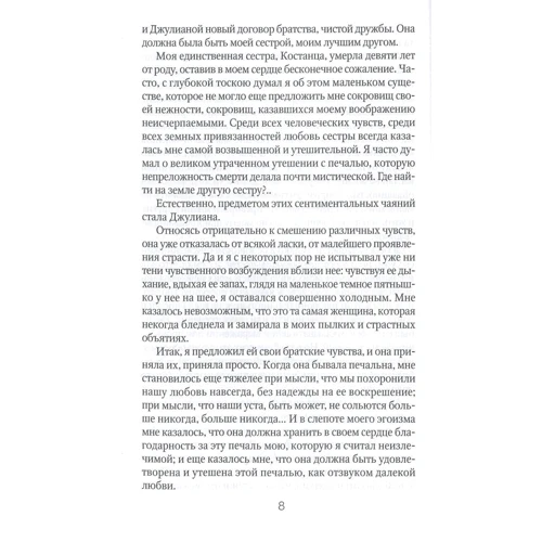 Габріеле д `Аннунціо: Леда без лебедя: ISBN 978-5-386-12074-0
