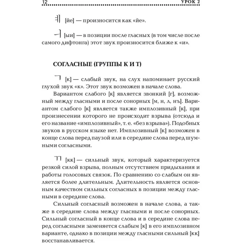 Корейську мову. кращий самовчитель: Обкладинка Тверда