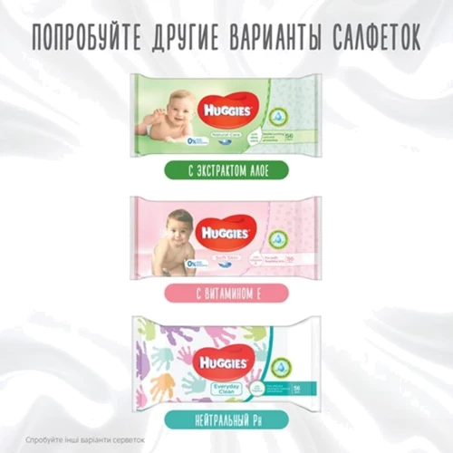 Детские влажные салфетки Huggies Natural Care 56 2+1 (5029053550176): Производитель Huggies