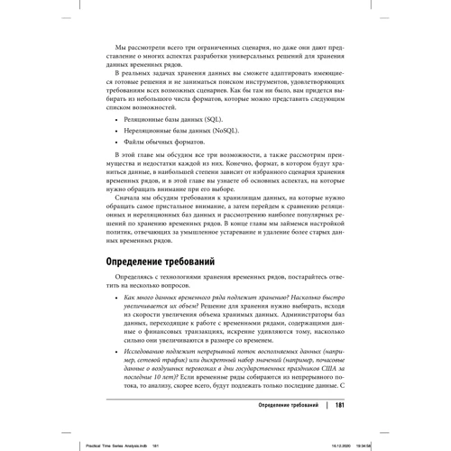 Ейлін Нільсен: Практичний аналіз часових рядів: прогнозування зі статистикою та машинне навчання: Виробник Диалектика