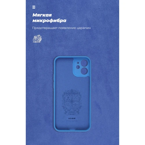 Чохол для iPhone ArmorStandart ICON Case Light Blue (ARM57481) for iPhone 12 mini: Тип чохла накладка на задню частину