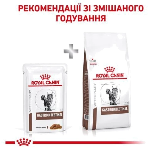 Вологий корм Royal Canin Gastrointestinal Cat Pouches для котів з порушенням травлення 85 г (9003579013557): Клас Супер премиум