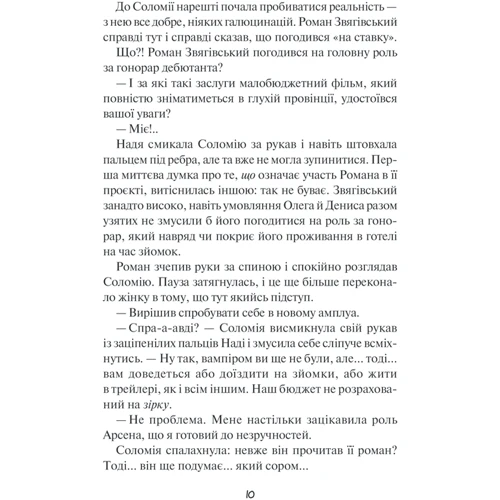 Зоряна Лешко: Щасливі не плачуть: Обкладинка Твердая
