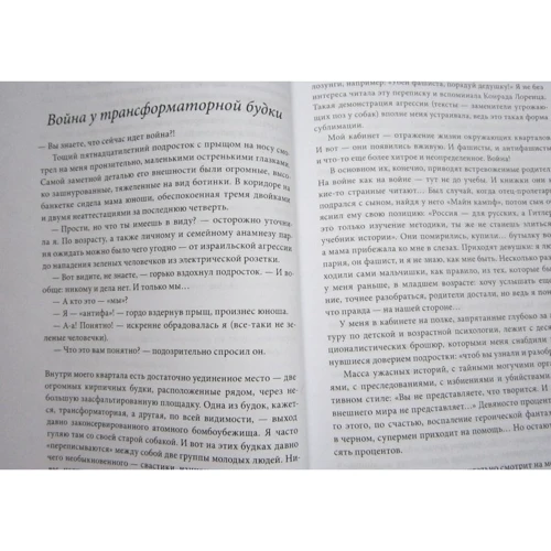 Катерина Мурашова: Лікувати або любити: Жанр Психологія і розвиток дітей
